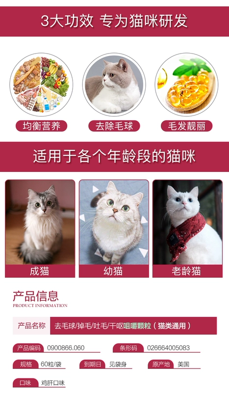 Tẩy lông nhổ lông nhổ lông nhai hạt + viên kem lysine cho mèo - Cat / Dog Health bổ sung