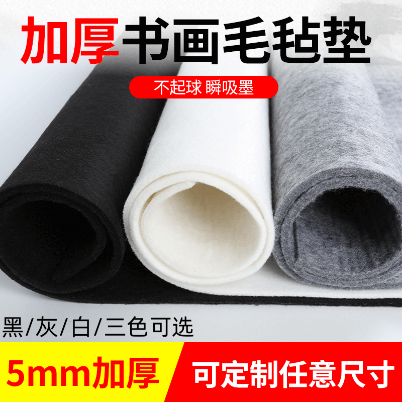 Special Felt Mat for Calligraphy and Painting, Chinese Painting Calligraphy Practice Mat, Brush Writing Desk Mat, Wall Felt, Wool Felt, Large Size Canvas