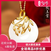 Baiyu Family gold inlaid jade pendant female Hetian jade safe buckle sheep fat jade White jade pendant jade pendant Jade pendant