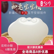 Baiyu Family Hetian Jade pendant Peace lock necklace Baby female long life Ruyi jade pendant Present for the year of life