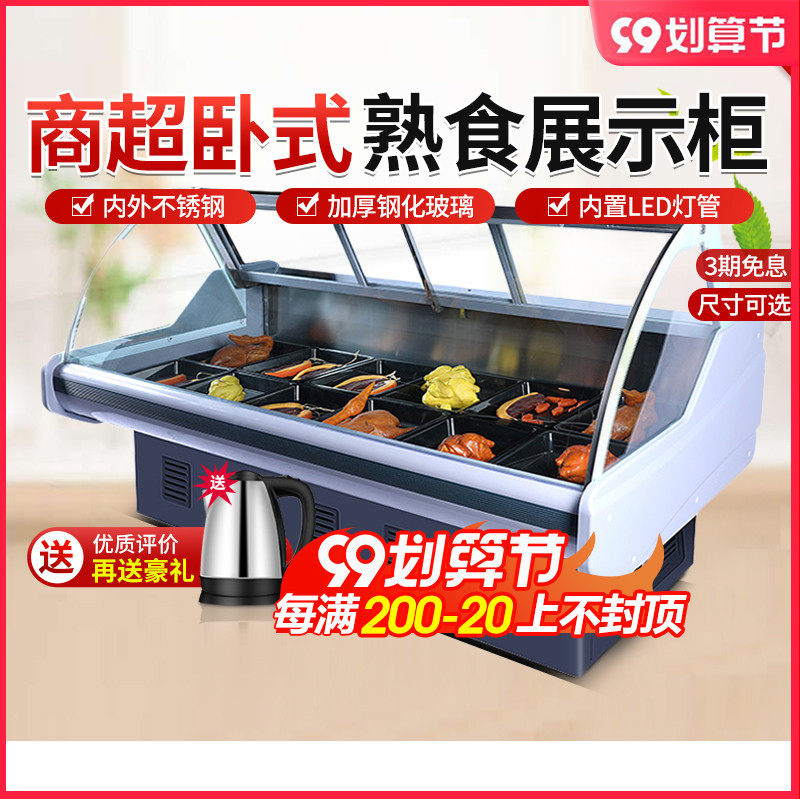 Star cold dish display cabinet braised duck neck barbecue skewer cake cooked food order cabinet small refrigerated fresh-keeping commercial