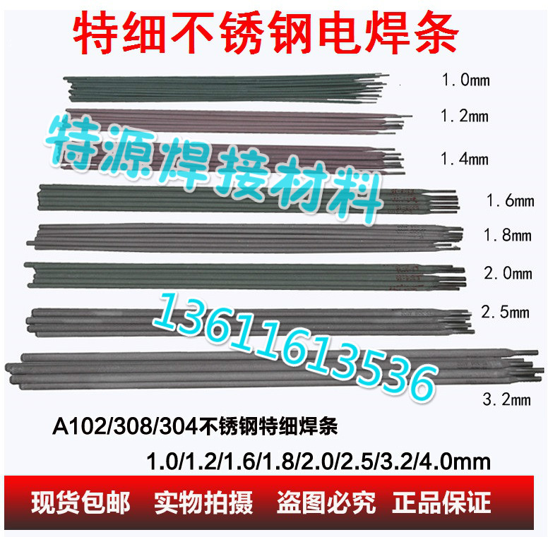 304308 A102 ordinary welding machine with special fine stainless steel electric welding rod 1 6 2 0 2 5 3 2 4 0