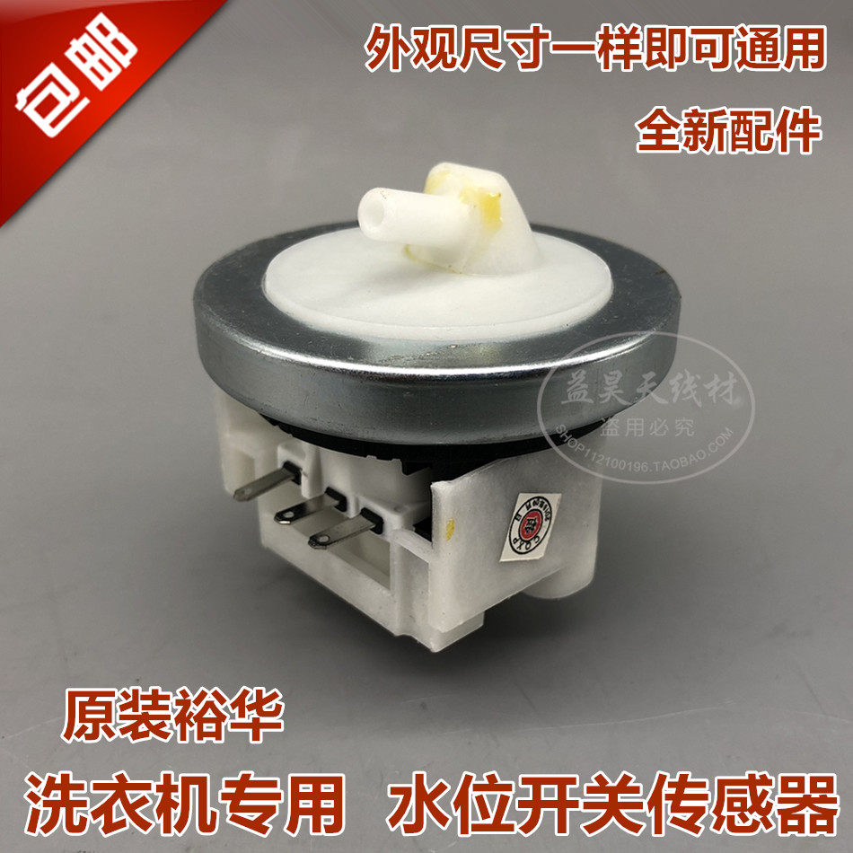Suitable for TB62-3168G(H) washing machine water level sensor Q602VL Q2508PG switch