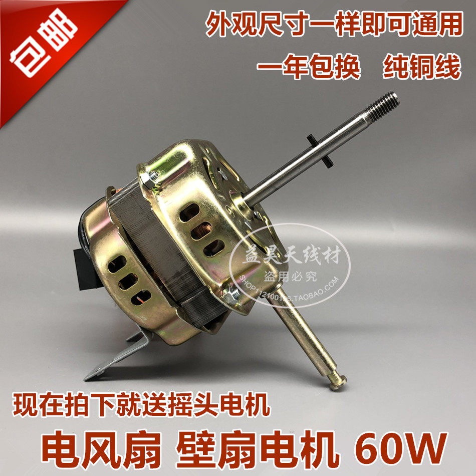 Floor-to-ceiling remote control fan wall-mounted fan remote control electric fan motor motor head pure copper wire universal 16 stack wall fan