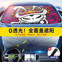 Wake -Up Lion Style [Применимый автомобиль/внедорожник/деловой автомобиль] Отправить зонтику
