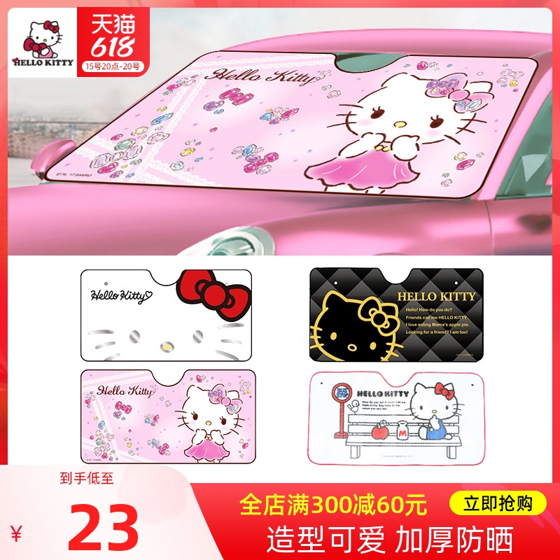 kitty car sunscreen shield trolley front stop car window shading curtain car middle control desk car