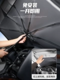 Перетащите кошачьи машины солнечный зонтик передний солнцезащитный крем и теплоизоляция артефакт.