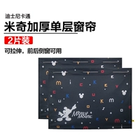 Одиночный утолщенный звездный небо Микки Два наряда