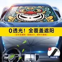 貔貅 Стиль [применимый автомобиль/внедорожник/бизнес -автомобиль] Дайте зонтику