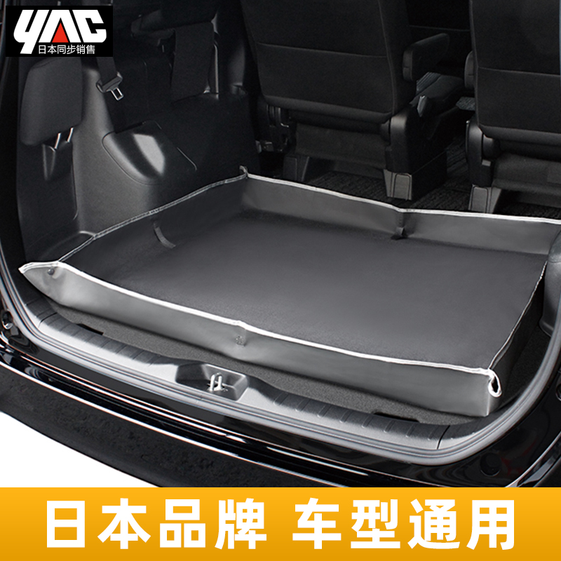 Japan YAC Motor trunk cushion car waterproof stains Honda ToyotaBMW Audi GM rear carriage mat