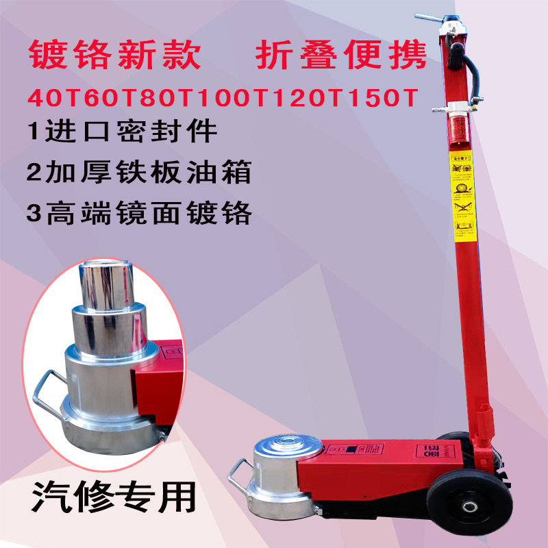 New pneumatic hydraulic horizontal jack 80 tons 120 tons folding gold 40 60 tons of gas repair pressure