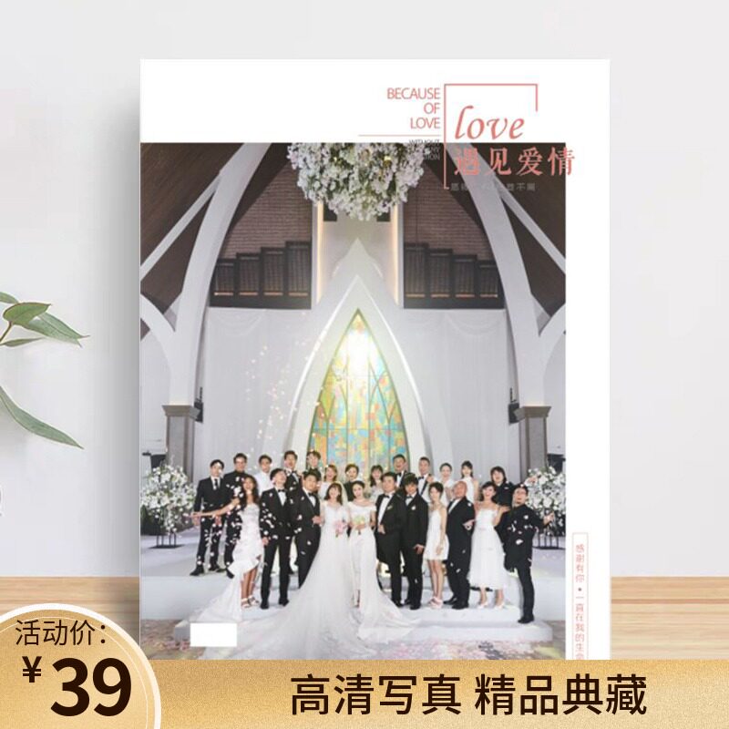 Results Write a True Custom Commemorative Movie Collection album Lou Yixiao Chen Hopera photos Treasured Love Apartment 5 Perimeter Painting Album