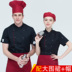 Chef của workclothes nam ngắn tay quần áo mùa hè khách sạn bếp nhà hàng phương Tây sau tay áo quần áo quần áo đầu bếp đầu bếp đầu bếp đầu bếp ngắn 