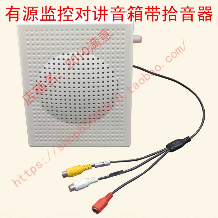 Active band wall mounted loudspeaker monitor active augmented loudspeaker with amplifier belt built-in pickup sound