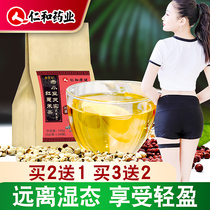 Renhe red bean coix tea red bean barley health care to remove Gorgon moisture non dampness Huo Siyan the same model