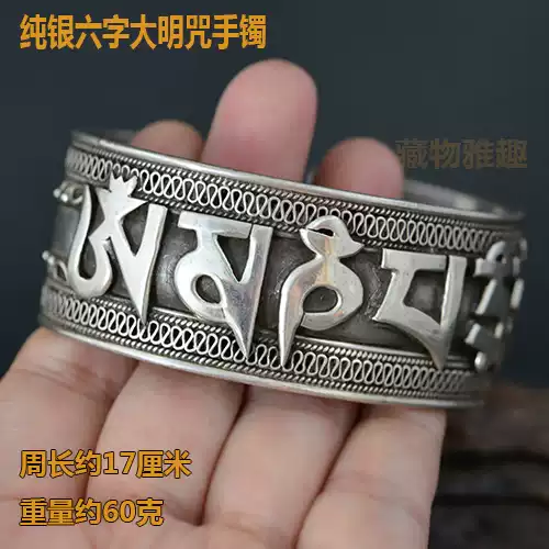 尼泊爾手工製作925純銀六字大明咒六字真言大手鐲-淘寶Taobao | 天貓Tmall