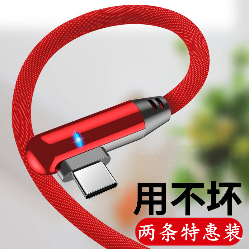 type-c data line applicable Huawei p9p10p20p30pro mobile phone mate glory v9v10v20 Xiaomi charging line Samsung s8 charger nova3