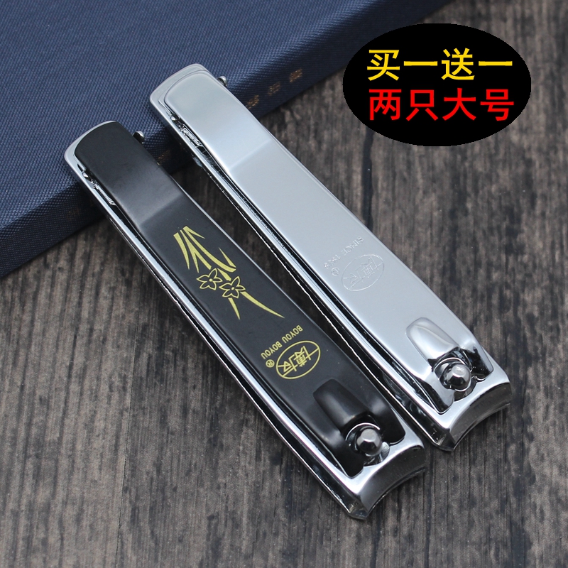 Boyou nail clippers large home nail clippers with nail files sharp manicure tools scissors finger clippers two packs