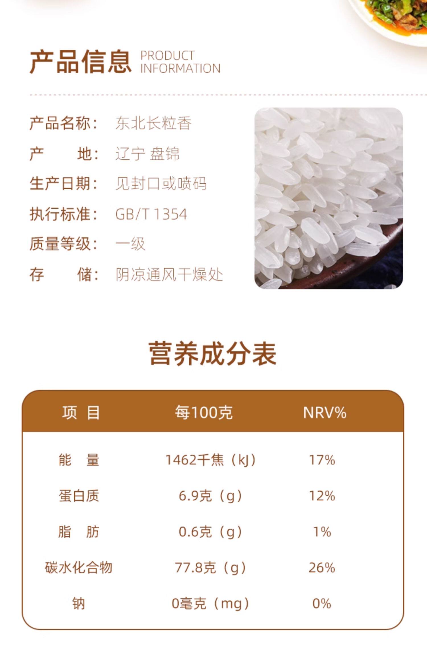 安享好物 安享C级粳米-盘珠蟹田大米 国标 