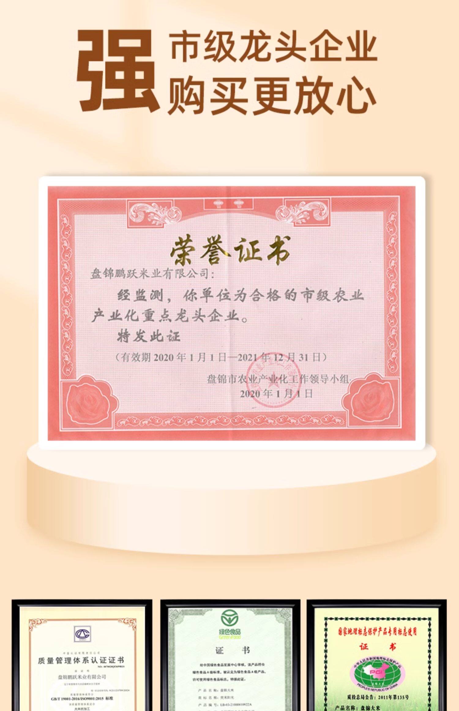 安享好物 安享C级粳米-盘珠蟹田大米 国标 