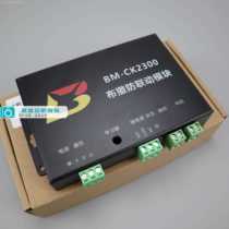 Honeywell 236 238 2316Super alarm host access control arming and disarming linkage module one-click arming