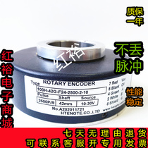 100H-42G-F24-2500-2-10电梯电机空心轴旋转编码器