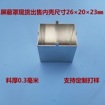 The shielding cover is sold in stock. The inner shell size is 26×20×23㎜. Manual proofing of the shielding cover is supported and there is no mold fee.