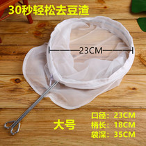  Ultrafine soymilk fruit and vegetable juice filter Coffee milk filter Soymilk tofu filter bag Soymilk machine Universal