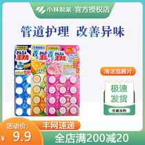 Japan Small Forest Pharmaceuticals Toilet Piping Wash Germicidal And Deodorant Kitchen Sewer Dredge Cleaning of Effervescence Pills