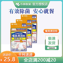 Small Forest Pharmacy Cutlery Clean Paper Portable Decontamination To Stain Wet Wipes Alcohol Antivirus Emergency Destains Grease Stains 3 Boxes