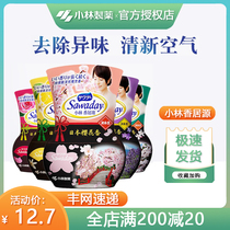 Japan Xiaolin Pharmaceutical fragrant source Aromatic Liquid Air Clear New Agent Room Bedroom Toilet Go To Taint Aroma Lavender