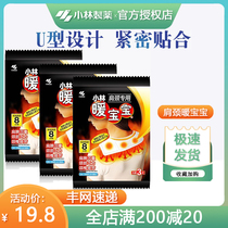 Small Forest Pharmacy Warm Baby Stick U Type Shoulder Warm Patch Shoulder Neck Heat Sticker Self fever 3-piece Cervical Spine Soothing Warm Patch