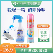Japans small forest pharmacy shoes deodorant spray foot shuang to get rid of odor feet-odor feet sweatball shoes Sox shoes