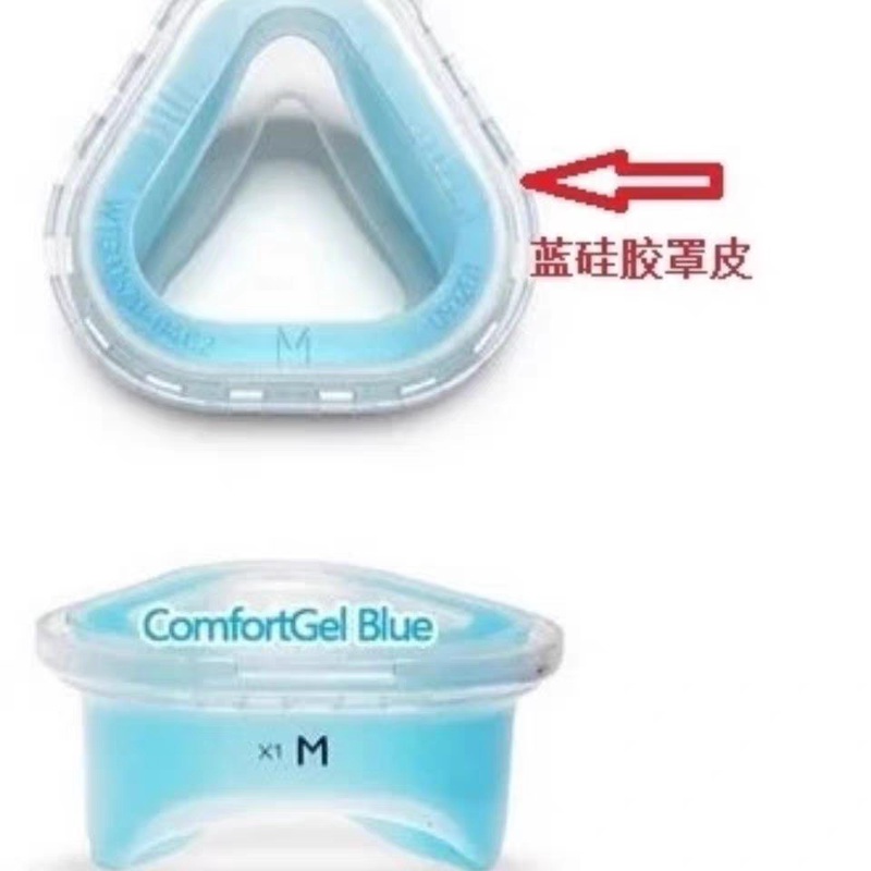 Philips Ventilator Accessories Comfortgel Blue Silicone Gel Mask Nose Mask Silicone Pad Nose Pad Philips Ventilator Accessories Comfortgel Blue Silicone Gel Mask Nose Mask Silicone Pad Nose Pad