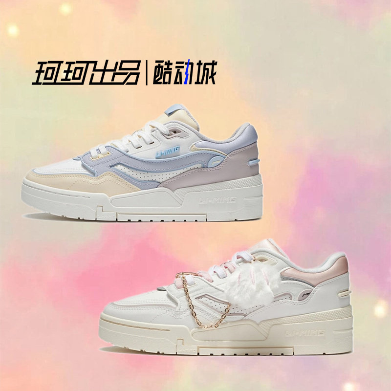 LiNing Li Ning 001 BTC White Purple Macaron Comfortable Soft Elastic Casual Sports Sneakers AGCS024-1-5