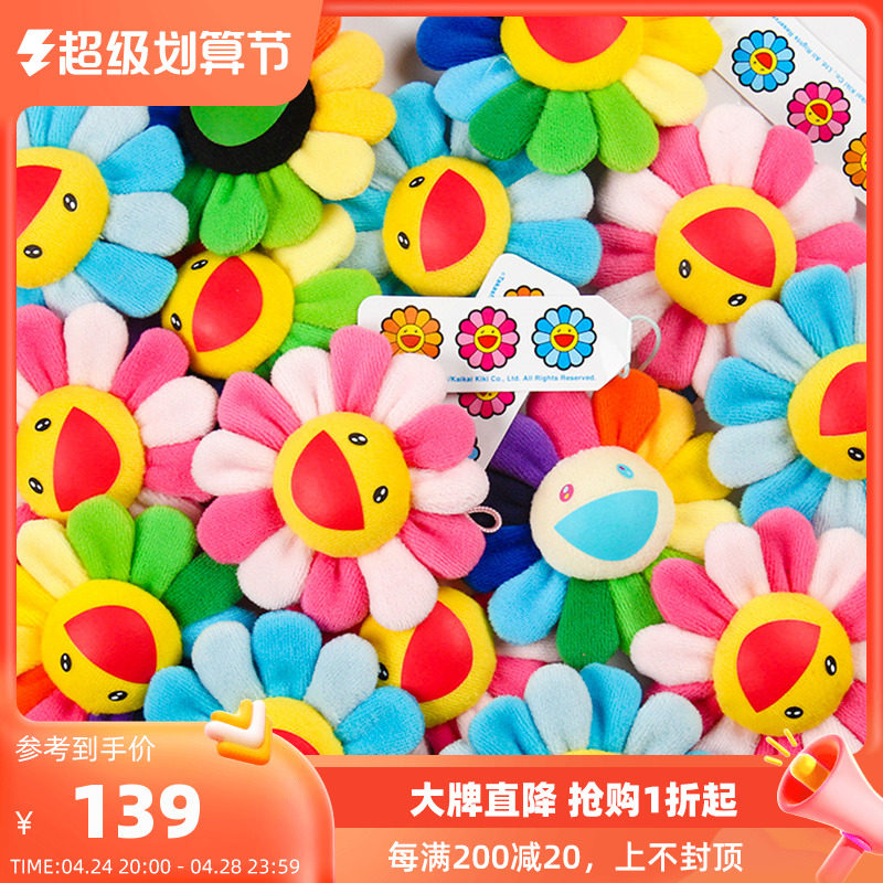 Current observation of the village of Long kaikiki colored sun flower pin hang Yixing same style