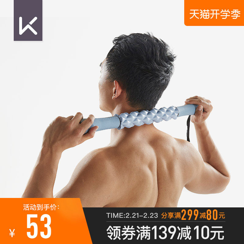 Keep Yoga Muscle Relaxing Roller Massage Stick Fitness Sports Leg Massager Foam Roller Fascia Rod