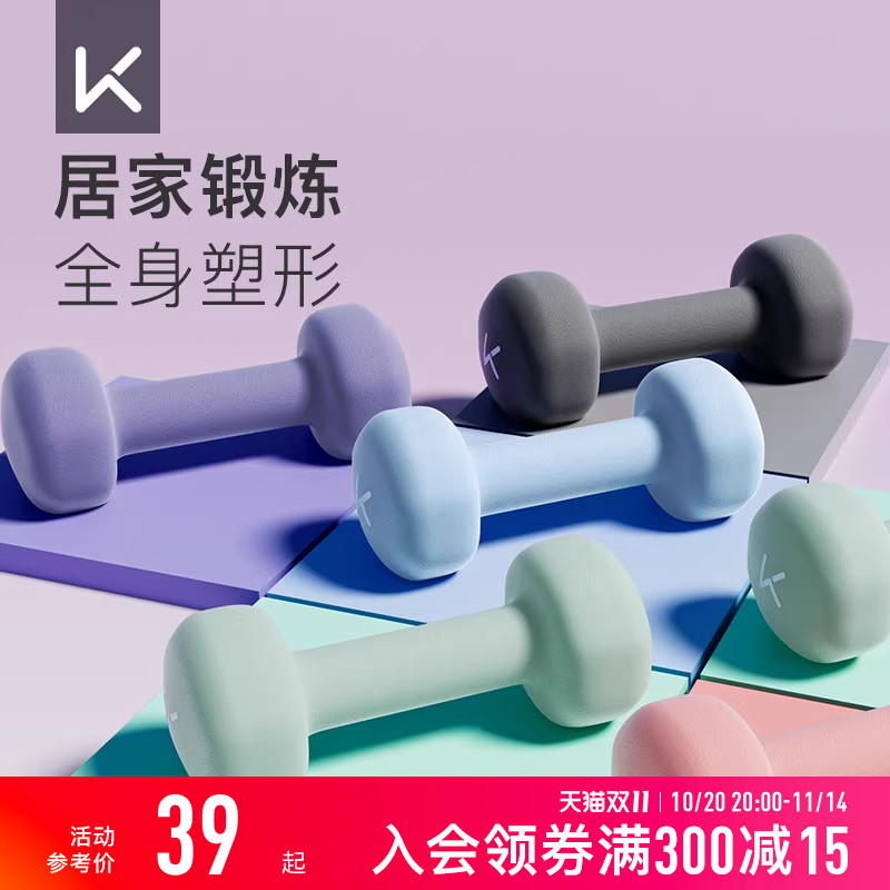 Keep浸塑哑铃专业女士健身器材 男女通用力量训练初学者器材 6kg哑铃一对装