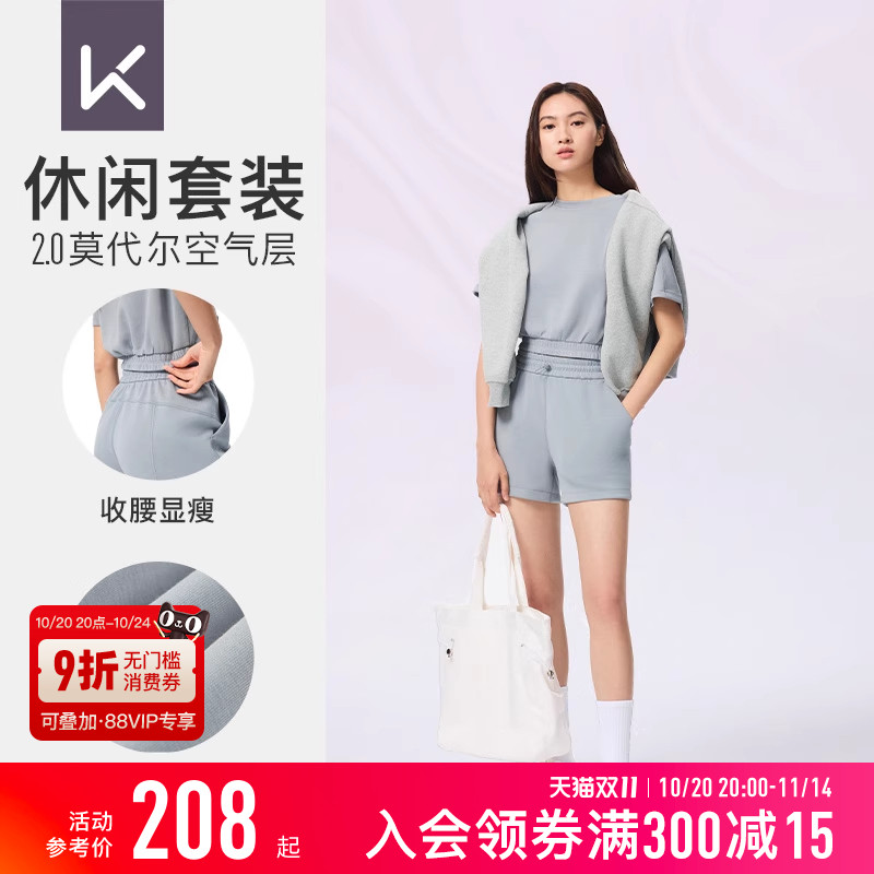 Keep运动套装女夏季运动健身跑步软糯轻盈空气层短袖T恤短裤套装