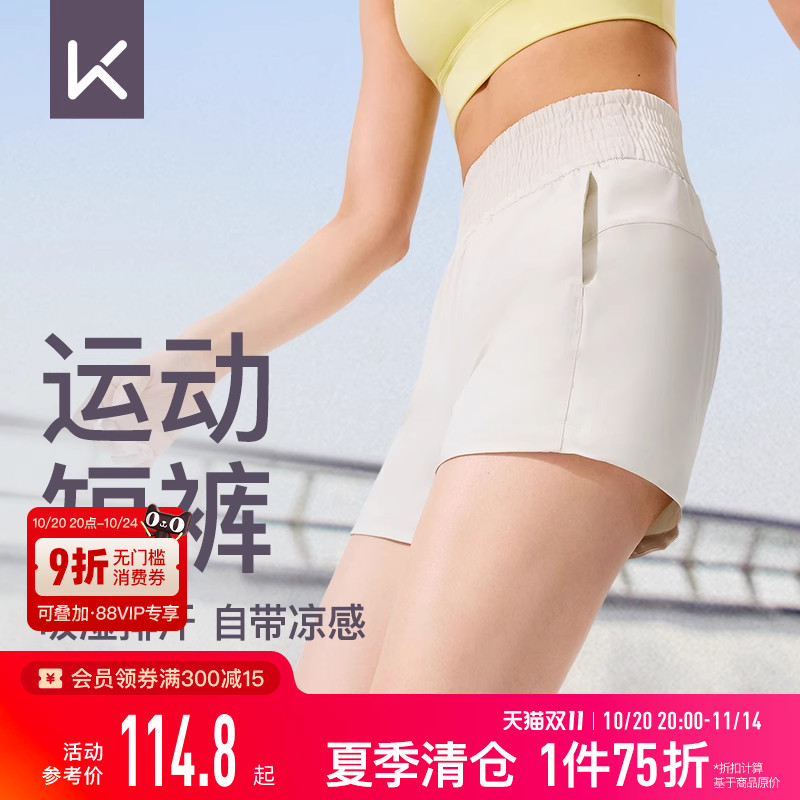 Keep瑜伽短裤女夏季跑步健身户外休闲凉感排汗宽松薄款运动短裤