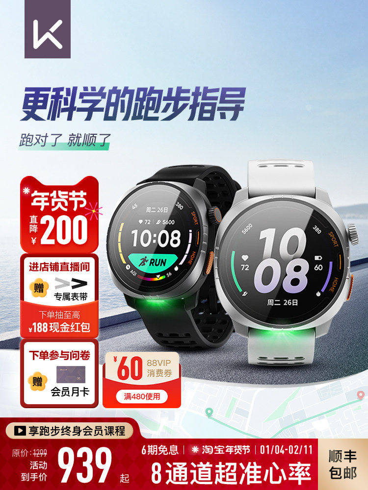 [Gift] Keep Sports Watch Pilot Dual-Band Full Galaxy Marathon Running Heart Rate Smart Watch