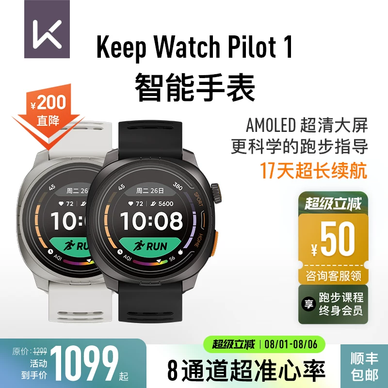 [Exclusive Surprise Box] Дорожу Smart Watch Pilot/Professional Marathon Running Physical Test High School Test Long Battery Life Fat Reduction Lightweight Multifunctional Student Official Keep Sports Watch