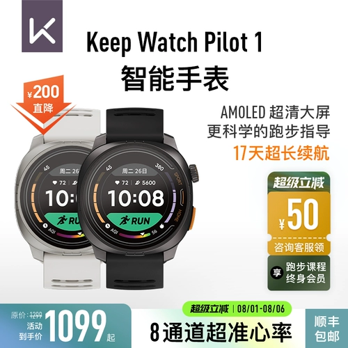 [Эксклюзивная коробка-сюрприз] Keep Smart Watch Пилотный/профессиональный марафонский бег Физический тест Тест для средней школы Длительный срок службы батареи Снижение жира Легкие многофункциональные студенческие официальные спортивные часы