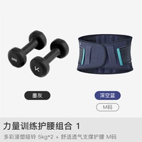 Комбинация приседания по талии [гантели чернила серые 5 кг*2+защита за талию M Code 1/Blue] Спортивное давление и рыбная костя