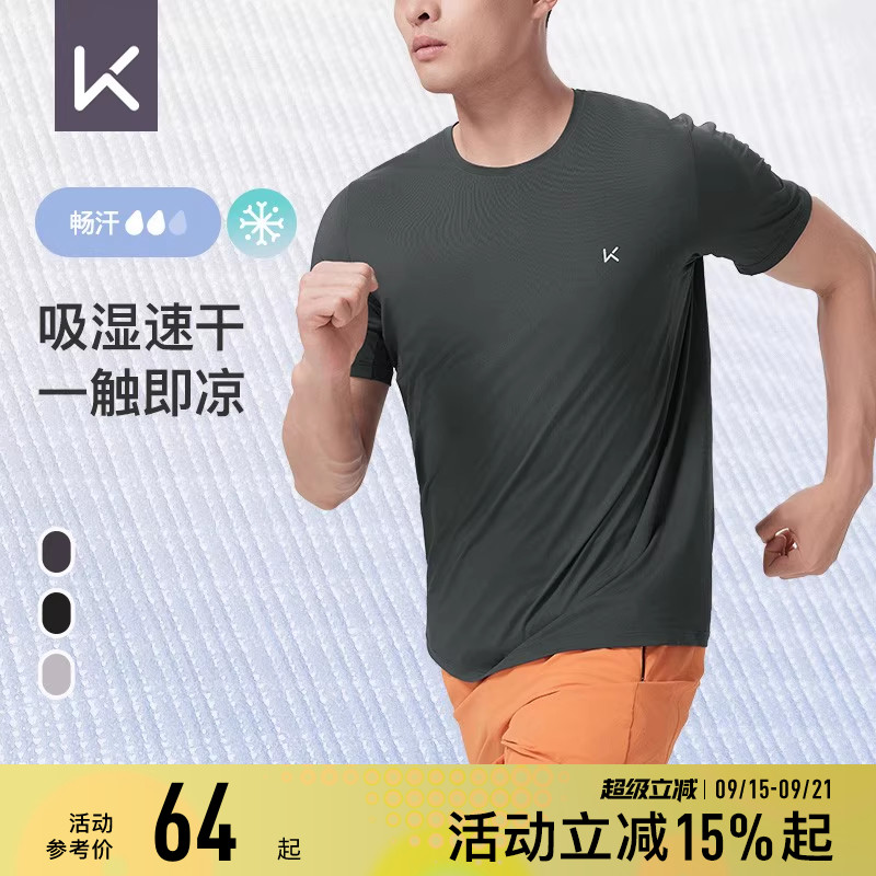 Keep运动T恤男士夏季跑步健身训练吸湿速干轻盈运动服短袖T恤上衣