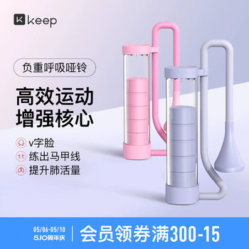 Keep breathing dumbbell trainer abdominal breathing vital capacity exercise abdominal muscles vest line pelvic floor muscles unisex