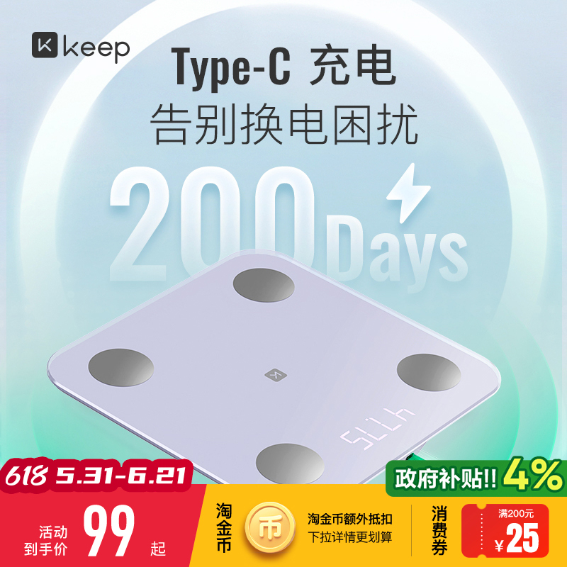 Keep Smart Body Fat Scale Se New Model Home Precision Measuring Device Electronic Scale for Sports, Fitness, and Weight Loss Bluetooth Scale for Men and Women Dormitory Professional Use