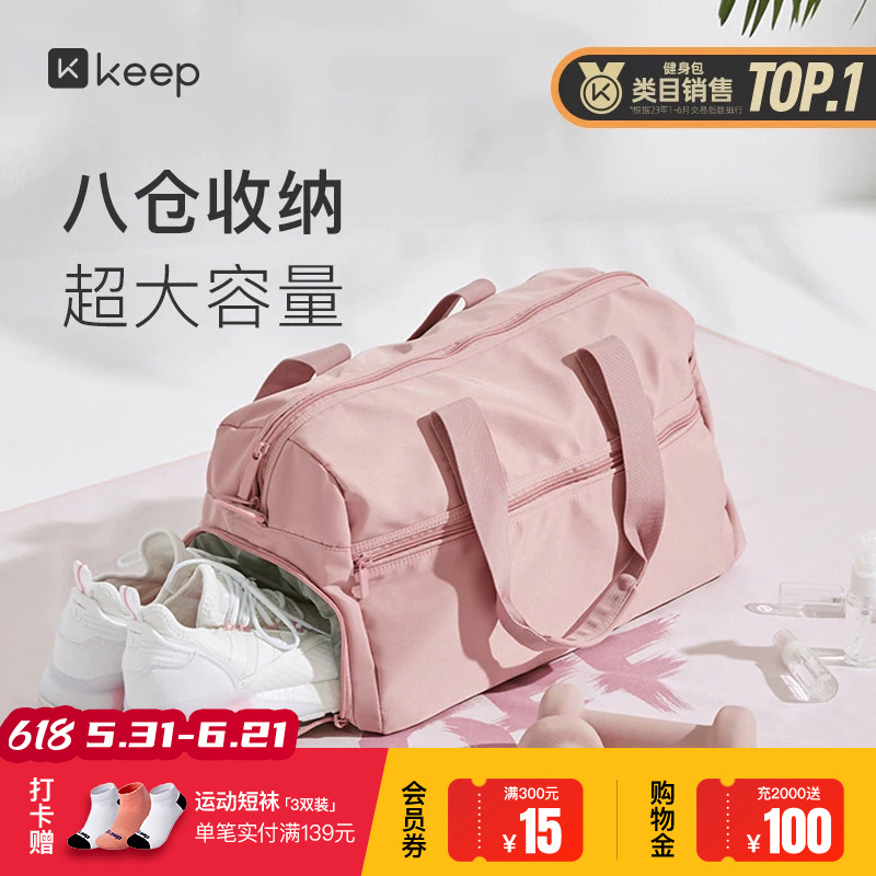 Keep Fitness Bag, Women's Swimming Bag, Basketball Storage Crossbody Bag, Large Capacity Men's Waterproof Dry and Wet Separation Sports Bag