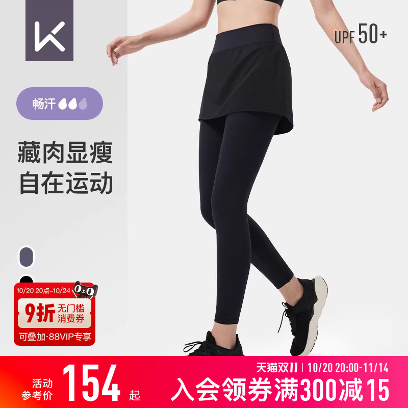 Keep瑜伽裤女秋冬运动高腰提臀防晒凉感速干假两件裙裤健身长裤