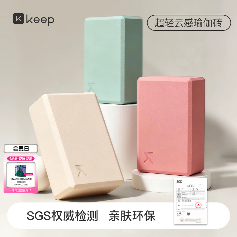 Keep Yoga Brick for Women, High-Density Adult Yoga Home Use, Children's Dance Leg Stretching, Men's Auxiliary Special Dance Brick